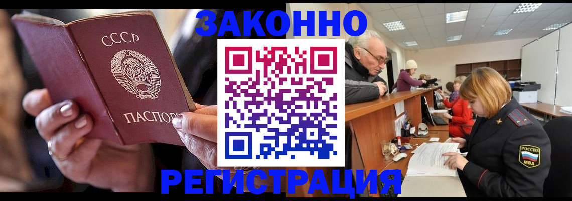 временная регистрация в Ковылкино