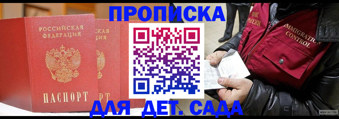 прописка для кредита в Ковылкино