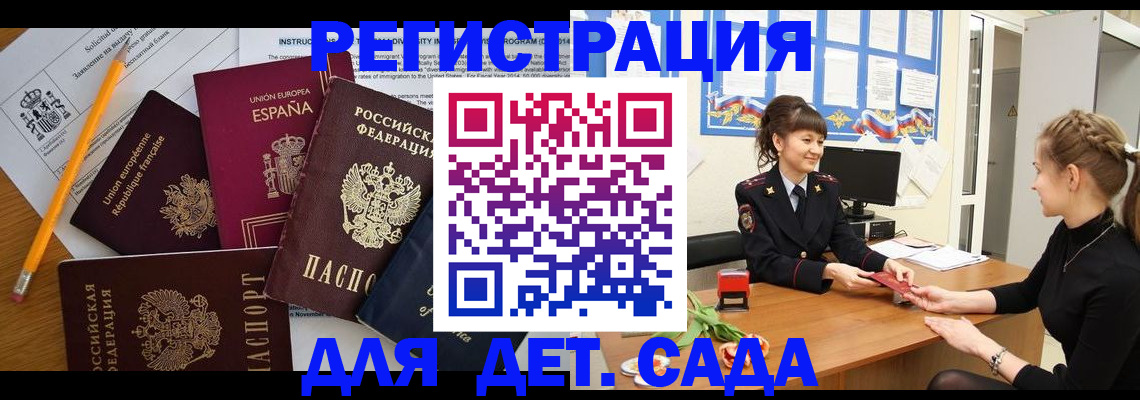 временная регистрация надежно в Ковылкино