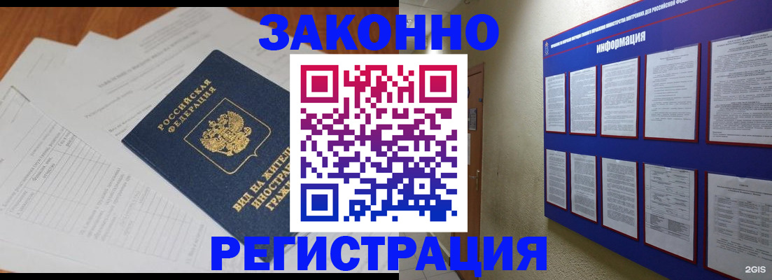 прописка паспорт в Ковылкино