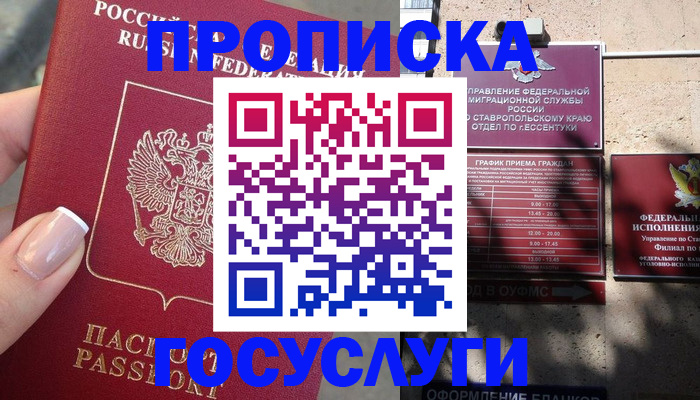 прописка гарантия в Ковылкино