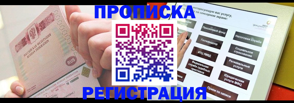 регистрация в Ковылкино