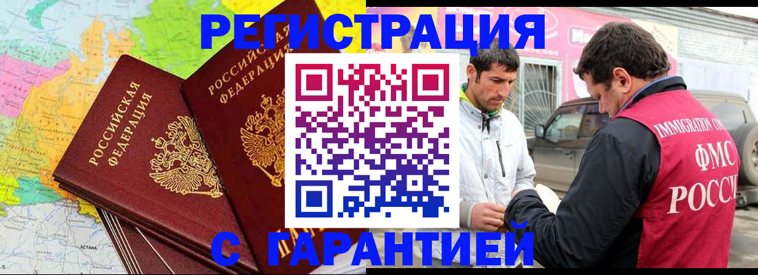 временная регистрация 2025 в Ковылкино